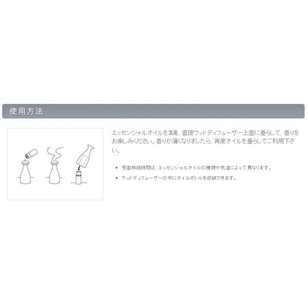 アットアロマ アロマディフューザー wood diffuser hinoko(ヒノコ) 単品 【オイル別売】【代引不可】