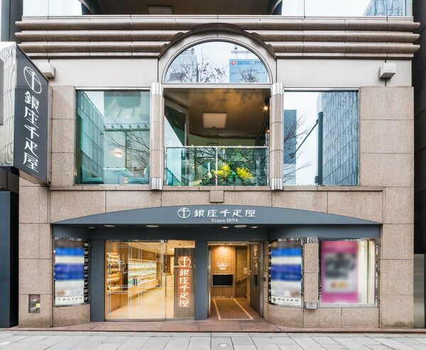 銀座千疋屋 銀座ゼリー 16個 中元 歳暮 ギフト 贈り物 贈答 食べ物 熨斗 のし 贈答用 プレゼント おくりもの 年末 年始 (代引不可)(ホワイトデー)