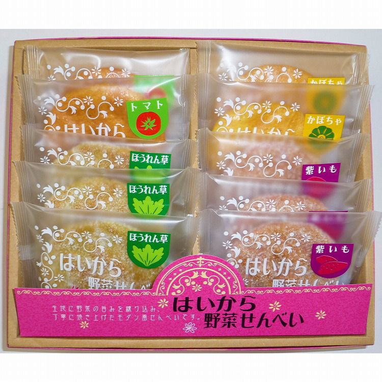 埼玉 「七越製菓」 はいから野菜せんべい 16枚 煎餅 ほうれん草 紫いも トマト かぼちゃ グルメ ごちそう お取り寄せ食品 ギフト プレゼント 贈答 熨斗 のし 贈り物(代引不可)
