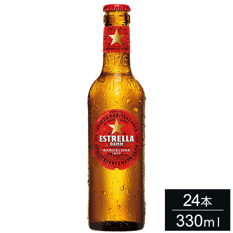 【24本セット】エストレージャ ダム 330ml Estrella Damm スペイン ビール ピルスナー ラガー 輸入ビール 海外ビール 世界のビール ビール クラフトビール クラフト まとめ買い まとめ売り