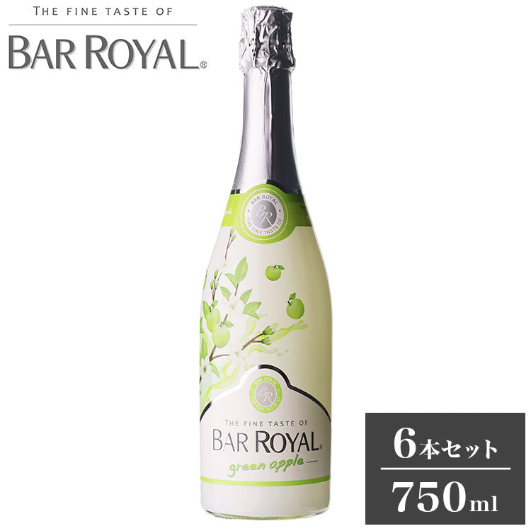 【6本セット】バーロワイヤル グリーンアップル フルーツスパークリング 低アルコール 低アル 甘口 泡 スパークリングワイン 乾杯 飲みやすい 750ml ワイン ケース まとめ売り まとめ買い