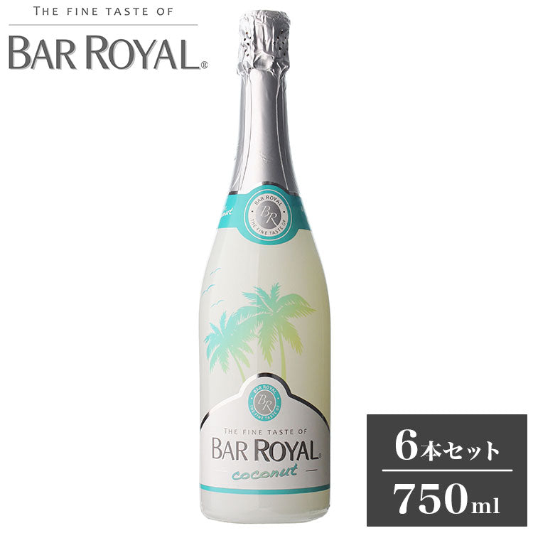 【6本セット】バーロワイヤル ココナッツ フルーツスパークリング 低アルコール 低アル 甘口 泡 スパークリングワイン 乾杯 飲みやすい 750ml ワイン ケース まとめ売り まとめ買い