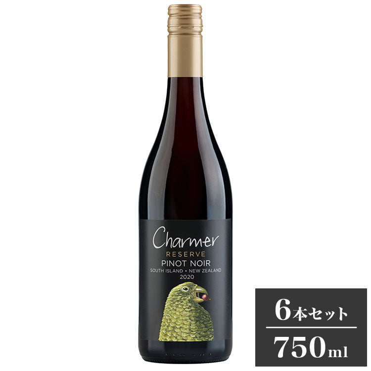 【6本セット】チャーマー リザーヴ サウスアイランド ピノ・ノワール 赤ワイン ニュージーランド NZ ピノノワール 南島 リズモア 750ml ワイン ケース まとめ売り まとめ買い