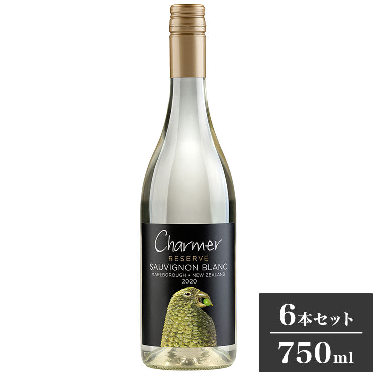【6本セット】チャーマー リザーヴ マールボロ ソーヴィニヨン・ブラン 白ワイン ニュージーランド NZ ソーヴィニヨンブラン マルボロ リズモア 750ml ワイン ケース まとめ売り まとめ買い