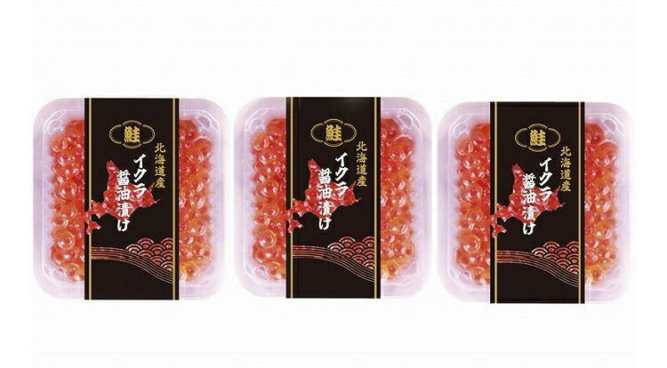 北海道産 北海道産いくら醤油漬けグルメ ギフト 贈答 贈り物 プレゼント 記念 お取り寄せグルメ(代引不可)