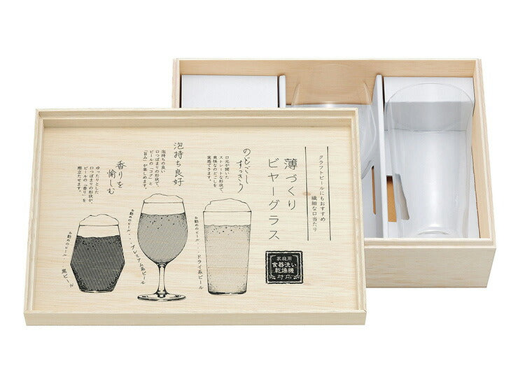 東洋佐々木ガラス 薄づくりビヤーグラスセット 3個 【ギフトラッピング・専用木箱入】 食洗機対応 ビアグラス ビールグラス ビール クラフトビール 飲み比べセット プレゼント ギフト おしゃれ