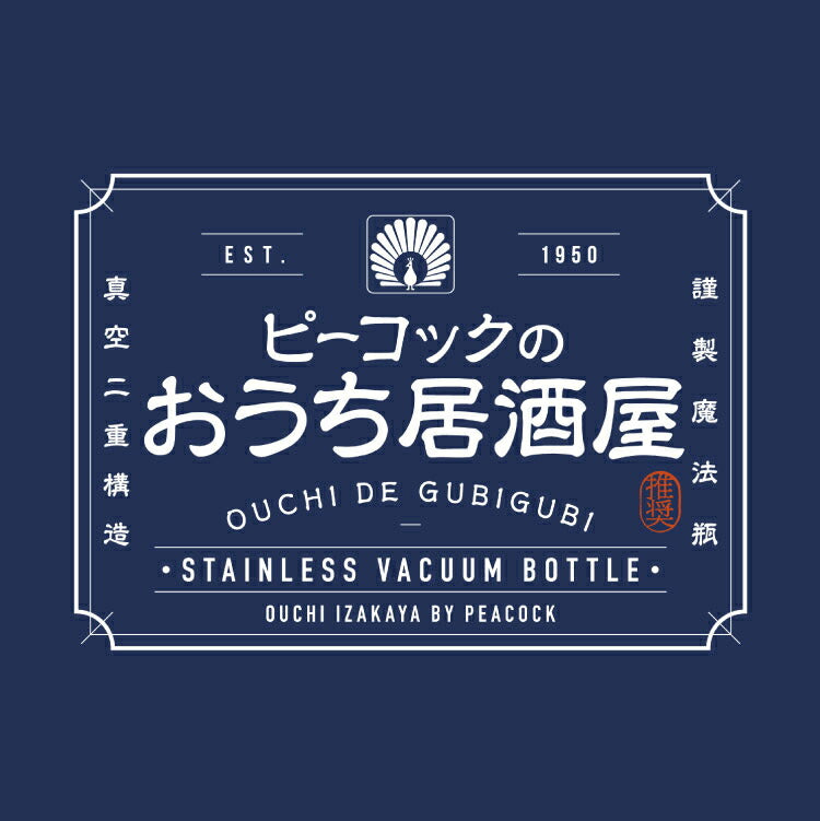 ピーコック 冷酒 タンブラー 100ml 桝付き 冷酒タンブラー 真空断熱 魔法瓶 保冷 ステンレス 日本酒 タンブラー 冷酒グラス 酒器 おうち居酒屋 Peacock