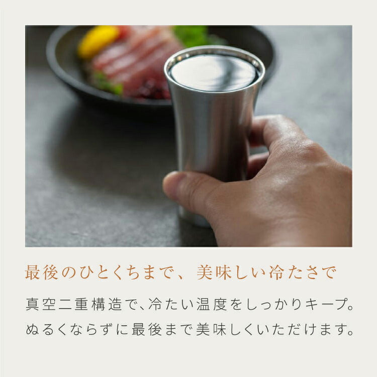 ピーコック 冷酒 タンブラー 100ml 桝付き 冷酒タンブラー 真空断熱 魔法瓶 保冷 ステンレス 日本酒 タンブラー 冷酒グラス 酒器 おうち居酒屋 Peacock