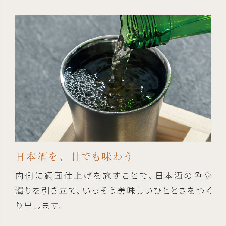 ピーコック 冷酒 タンブラー 100ml 桝付き 冷酒タンブラー 真空断熱 魔法瓶 保冷 ステンレス 日本酒 タンブラー 冷酒グラス 酒器 おうち居酒屋 Peacock