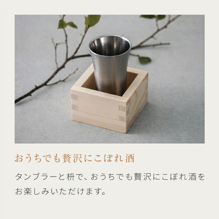 ピーコック 冷酒 タンブラー 100ml 桝付き 冷酒タンブラー 真空断熱 魔法瓶 保冷 ステンレス 日本酒 タンブラー 冷酒グラス 酒器 おうち居酒屋 Peacock