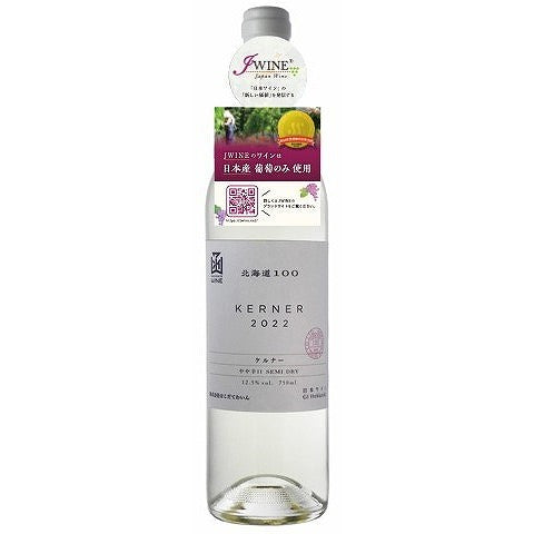はこだてわいん 北海道100 ケルナー 白 J 750ml ワイン Wine 果実酒 北海道 函館 白ワイン(代引不可)