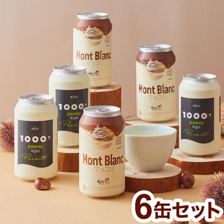 乳酸菌1000億プリバイオマッコリとモンブランマッコリ6缶セット マッコリ モンブランマッコリ 缶 6缶 350ml 韓国 ギフト 贈り物 プレゼント 贈答 箱入 ギフトボックス