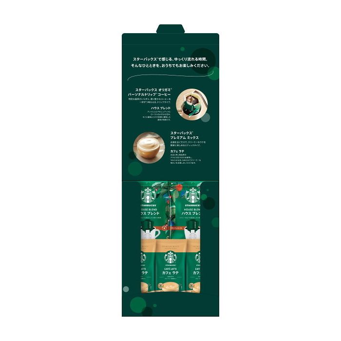 スターバックス コーヒーアソートギフト SBE-10B コーヒー グルメギフト贈り物プレゼント記念贈答取り寄せグルメ(代引不可)
