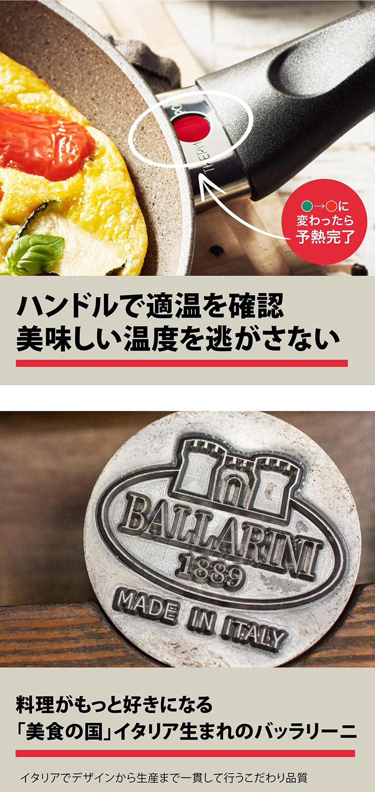 バッラリーニ フェラーラ フライパン 26cm イタリア製 IH・ガス火対応 焼きごろお知らせセンサー付き グラニチウムコーティング 【日本正規販売品】(代引不可)