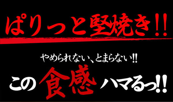 ハバネロカレーおからせんべい　600g (代引不可)