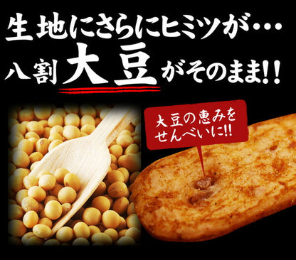 ハバネロカレーおからせんべい　600g (代引不可)