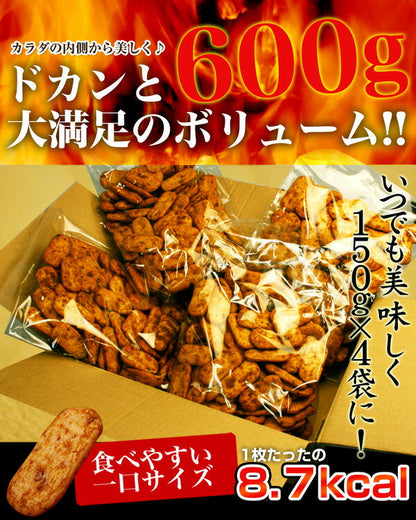 ハバネロカレーおからせんべい　600g (代引不可)