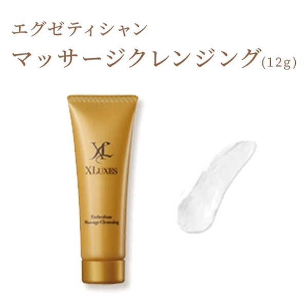 エックスリュークス XLUXES スキンケアお試しセット