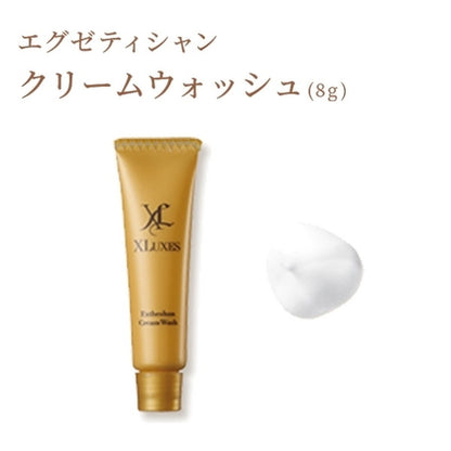 エックスリュークス XLUXES スキンケアお試しセット