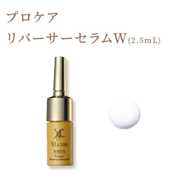 エックスリュークス XLUXES スキンケアお試しセット