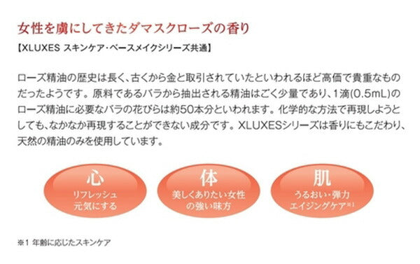 エックスリュークス XLUXES スキンケアお試しセット