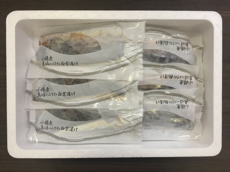 北海道小樽産 ほっけ西京漬・粕漬詰合せ 食品 ギフト プレゼント 贈答 熨斗 のし 贈り物 記念日 お祝い 冠婚葬祭 内祝 御祝 無地 出産内祝 結婚内祝 御見舞 快気祝 御仏前 志 お供(代引不可)