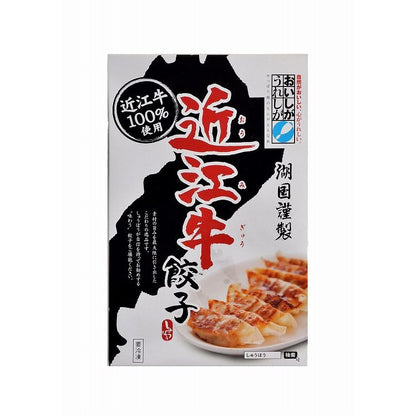 滋賀 近江牛餃子 食品 ギフト プレゼント 贈答 熨斗 のし 贈り物 記念日 お祝い 冠婚葬祭 内祝 御祝 無地 出産内祝 結婚内祝 御見舞 快気祝 御仏前 志 お供(代引不可)