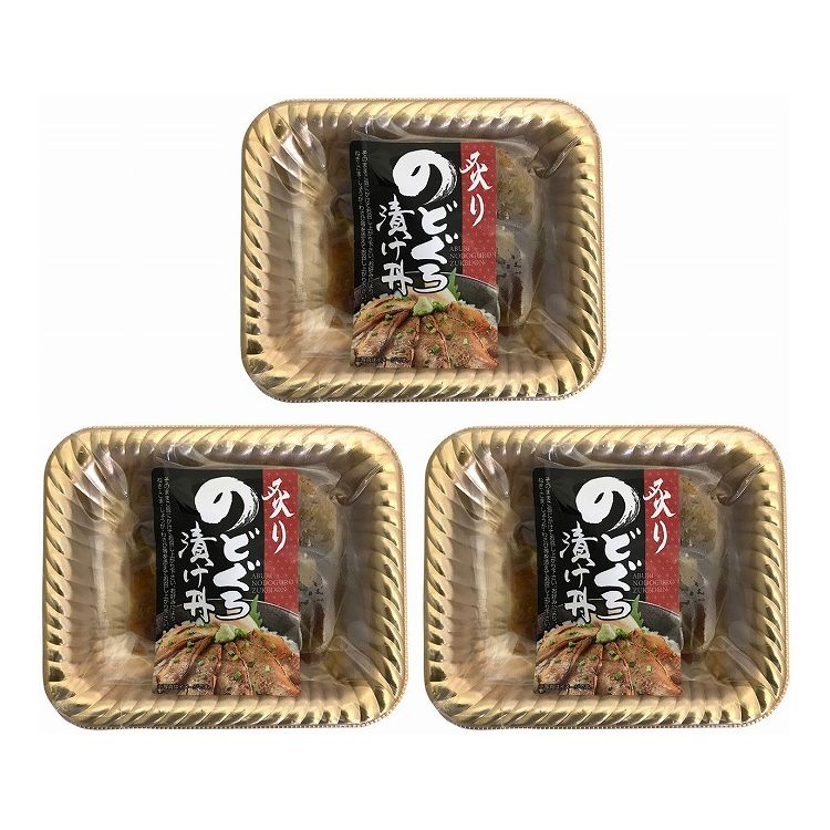 山口 炙りのどぐろ漬け丼 計3パック 食品 ギフト プレゼント 贈答 熨斗 のし 贈り物 記念日 お祝い 冠婚葬祭 内祝 御祝 無地 出産内祝 結婚内祝 御見舞 快気祝 御仏前 志 お供 0130624(代引不可)