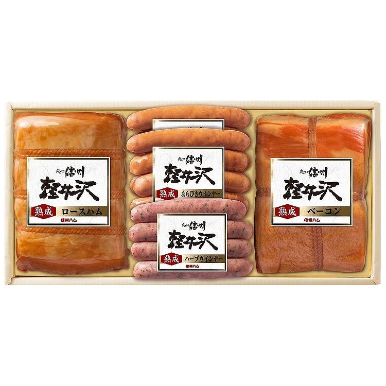 長野 「信州ハム」 爽やか信州軽井沢ギフト 食品 ギフト プレゼント 贈答 熨斗 のし 贈り物 記念日 お祝い 冠婚葬祭 内祝 御祝 無地 出産内祝 結婚内祝 御見舞 快気祝 御仏前 志 お供(代引不可)