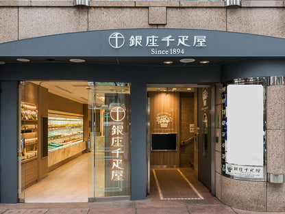 銀座千疋屋 銀座ゼリー 9個 中元 歳暮 ギフト 贈り物 贈答 食べ物 熨斗 のし 贈答用 プレゼント おくりもの 年末 年始 (代引不可)