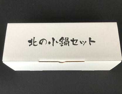 江戸屋 北の小鍋6個 お歳暮 歳暮 ギフト 贈り物 贈答 食べ物 熨斗 のし 贈答用 プレゼント おくりもの 年末 年始 2022 2023(代引不可)