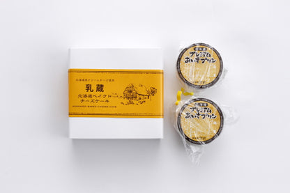 「乳蔵」 北海道ベイクドチーズケーキ・あいすプリン 食品 ギフト プレゼント 贈答 熨斗 のし 贈り物 記念日 お祝い 冠婚葬祭 内祝 御祝 御見舞 快気祝 御仏前 志 お供 御歳暮 御中元(代引不可)