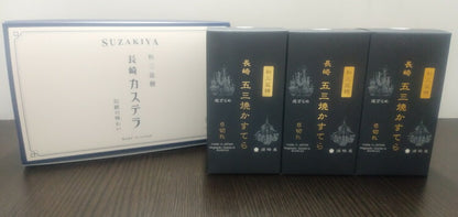 長崎 「須崎屋」 和三盆糖 長崎 五三焼 かすてら 6切×3箱 カステラ グルメ ごちそう お取り寄せ食品 ギフト プレゼント 贈答 熨斗 のし 贈り物(代引不可)