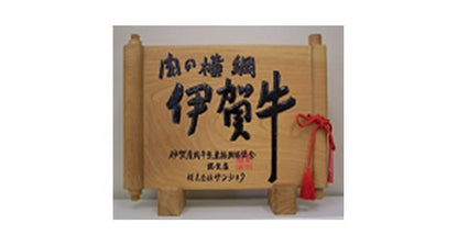 三重 伊賀牛ウデバラすき焼き用(500g) 食品 ギフト プレゼント 贈答 熨斗 のし 贈り物 記念日 お祝い 冠婚葬祭 内祝 御祝 御見舞 快気祝 御仏前 志 お供 御歳暮 御中元(代引不可)