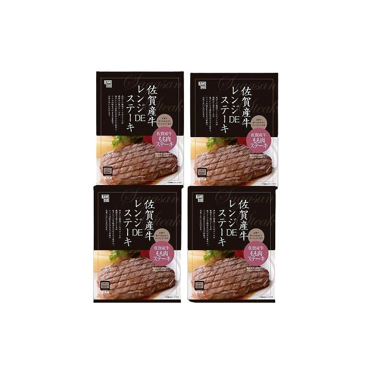 佐賀牛レンジDEステーキ 食品 ギフト プレゼント 贈答 熨斗 のし 贈り物 記念日 お祝い 冠婚葬祭 内祝 御祝 無地 出産内祝 結婚内祝 御見舞 快気祝 御仏前 志 お供(代引不可)