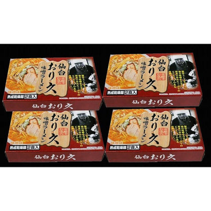 宮城 仙台ラーメン 「おり久」 味噌味 乾麺8食 食品 ギフト プレゼント 贈答 熨斗 のし 贈り物 記念日 お祝い 冠婚葬祭 内祝 御祝 無地 出産内祝 結婚内祝 御見舞 快気祝 御仏前 志 お供(代引不可)