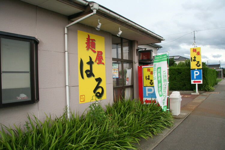 新潟燕三条系ラーメン 「はる」 醤油味 乾麺12食 食品 ギフト プレゼント 贈答 熨斗 のし 贈り物 記念日 お祝い 冠婚葬祭 内祝 御祝 無地 出産内祝 結婚内祝 御見舞 快気祝 御仏前 志 お供(代引不可)