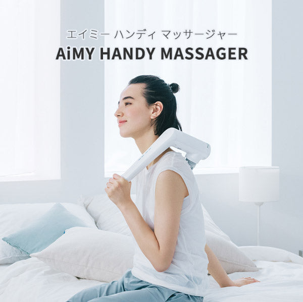 AiMY ハンディ マッサージャー HANDY MASSAGER ハンディマッサージャー AIM-02 マッサージャー ハンディ 按摩 コンパクト 軽い マッサージ器 ホワイトデー ギフト プレゼント エイミー