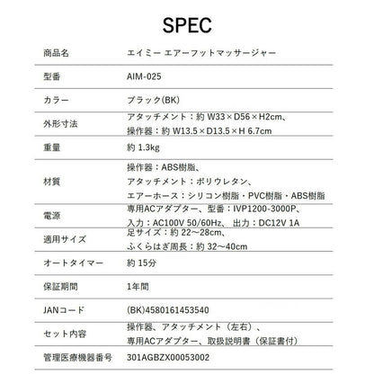 着圧マッサージャー フットマッサージャー 足 マッサージ器 ふくらはぎ マッサージ機 むくみ対策 足マッサージ 脚マッサージ フットマッサージ 加圧 レッグマッサージ AIM-025 ブラック プレゼント