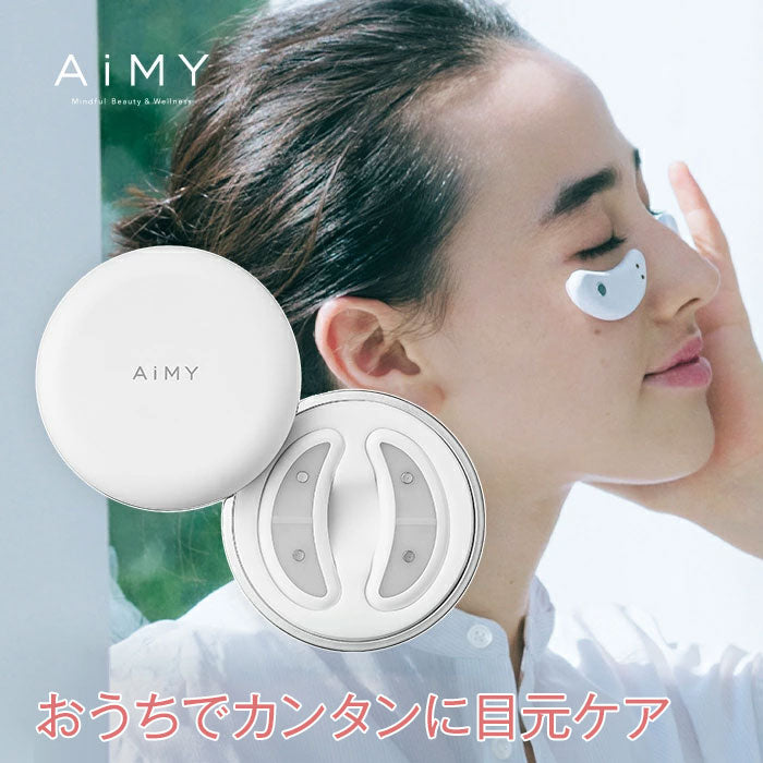 AiMY エイミー 目元美顔器 EMS ビューティーアイ 低周波 目元 美顔器 AIM-BT122 ホワイト コードレス 目もと クリスマス ギフト プレゼント