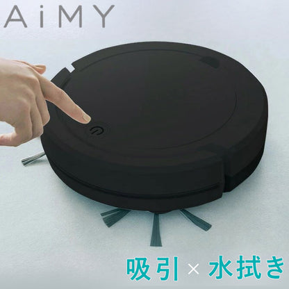 ロボット掃除機 ロボットクリーナー AiMY エイミー AIM-RC32 ブラック 掃除 お掃除ロボット 全自動 小型 コンパクト 薄型 水拭き対応 ホワイトデー ギフト プレゼント