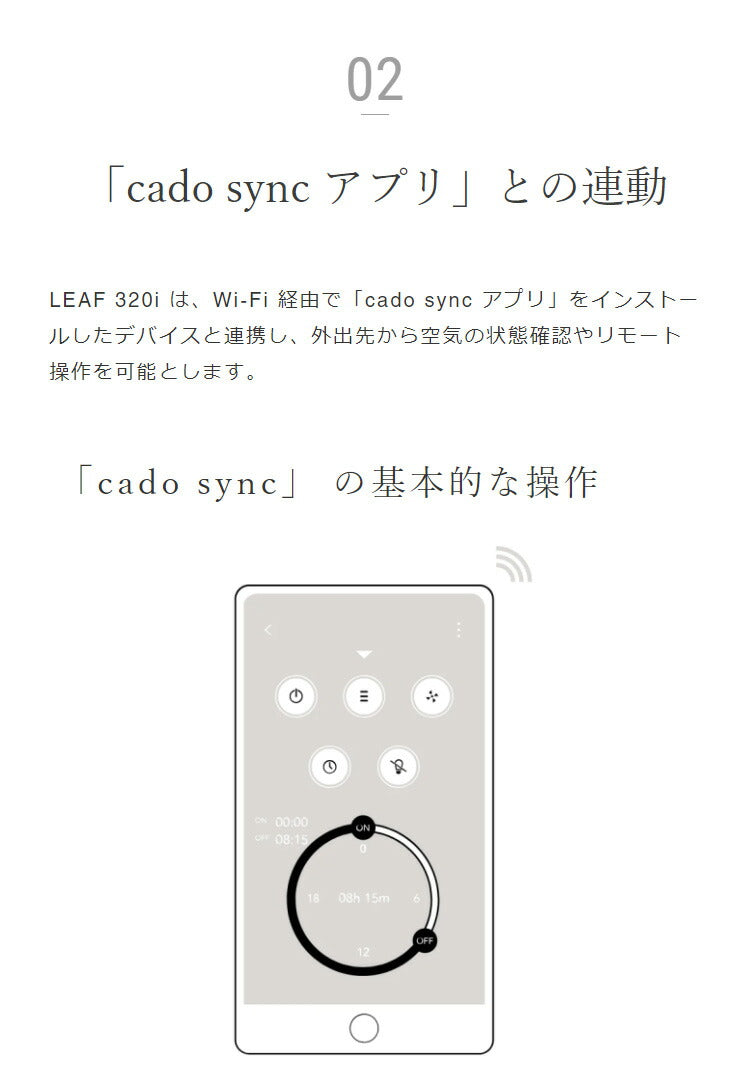 cado 空気清浄機 26畳 LEAF 320i 花粉 脱臭 除菌 消臭 ウイルス 静音 PM2.5 WiFi対応 フィルター シンプル おしゃれ ペット 機能 性能 タバコ デザイン 操作 AP-C320i(代引不可)