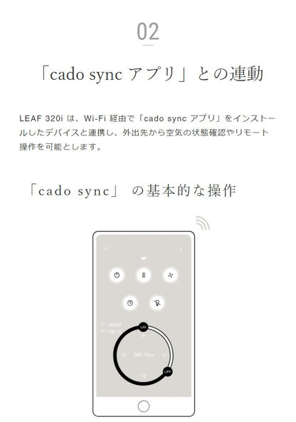 cado 空気清浄機 26畳 LEAF 320i 花粉 脱臭 除菌 消臭 ウイルス 静音 PM2.5 WiFi対応 フィルター シンプル おしゃれ ペット 機能 性能 タバコ デザイン 操作 AP-C320i(代引不可)