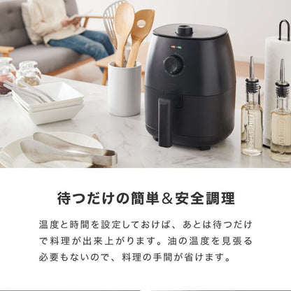 simplus ノンフライヤー 2L グリルプレート2種付き ノンオイルフライヤー エアフライヤー 電気フライヤー ノンオイル ヘルシー 温度調節 熱風 シンプラス SP-FRD01 コンパクト ひとり暮らし 家庭用