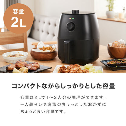 simplus ノンフライヤー 2L グリルプレート2種付き ノンオイルフライヤー エアフライヤー 電気フライヤー ノンオイル ヘルシー 温度調節 熱風 シンプラス SP-FRD01 コンパクト ひとり暮らし 家庭用