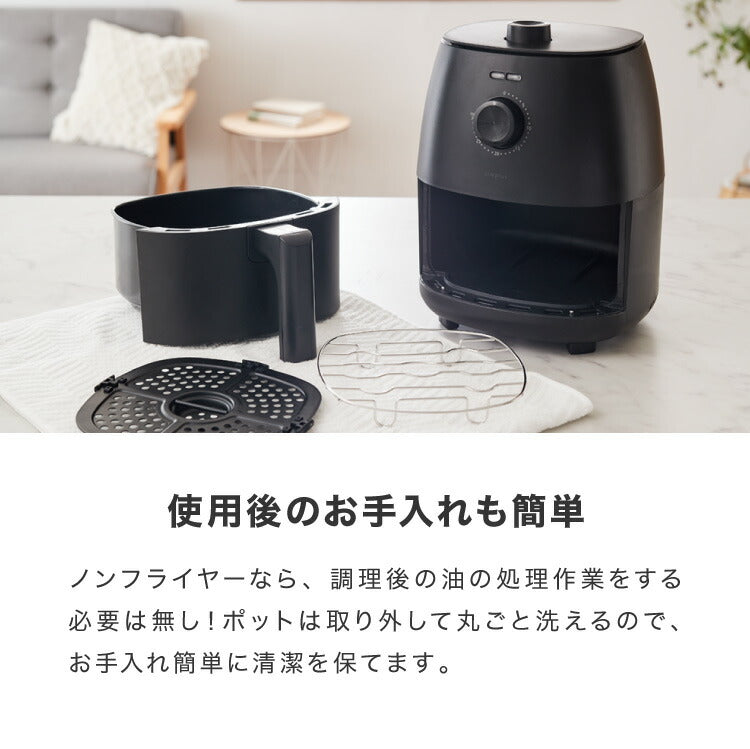 simplus ノンフライヤー 2L グリルプレート2種付き ノンオイルフライヤー エアフライヤー 電気フライヤー ノンオイル ヘルシー 温度調節 熱風 シンプラス SP-FRD01 コンパクト ひとり暮らし 家庭用