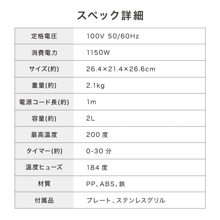 simplus ノンフライヤー 2L グリルプレート2種付き ノンオイルフライヤー エアフライヤー 電気フライヤー ノンオイル ヘルシー 温度調節 熱風 シンプラス SP-FRD01 コンパクト ひとり暮らし 家庭用