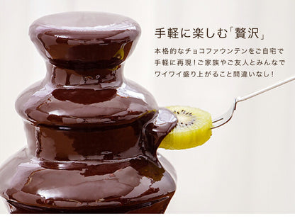 チョコレートファウンテン チョコフォンデュ チョコファウンテン チョコレートフォンデュ チョコ フォンデュ鍋 ホームパーティ