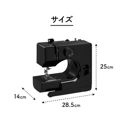 電動ミシン コンパクト コンピュータミシン ミシン 本体 フットペダル 刺繍 刺しゅう 初心者 機能充実 簡単操作 ブラック 黒 コンパクトミシン みしん 初心者