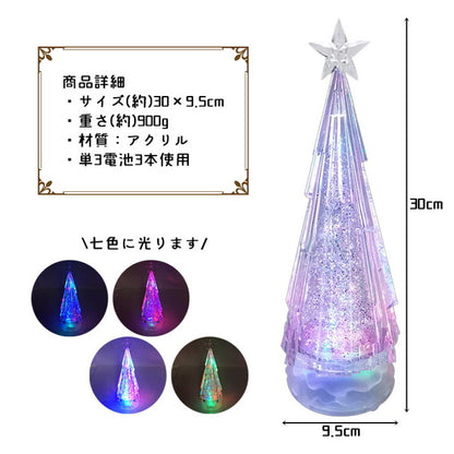 LED キラキラスノーツリー LEDウォーターツリー クリスマスツリー ミニツリー 卓上 イルミネーション ツリー WDL-1856